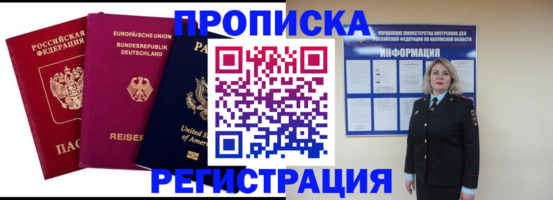 временная регистрация законно в Ржеве