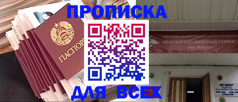 временная регистрация недорого в Ржеве